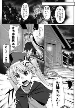 Page 5 of Ecchi na Elf to no Kurashikata Vol. 2