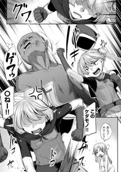 Page 7 of Ecchi na Elf to no Kurashikata Vol. 2