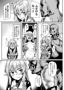 Page 7 of Ecchi na Elf to no Kurashikata Vol. 3