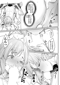 Page 19 of Ecchi na Elf to no Kurashikata Vol. 4
