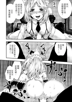 Page 13 of Deredere Maid to Tsundere Maid to Inran Maid to Shikotama Ecchi