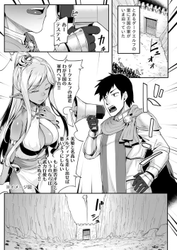 Page 3 of Ecchi na Elf to no Kurashikata Vol. 7
