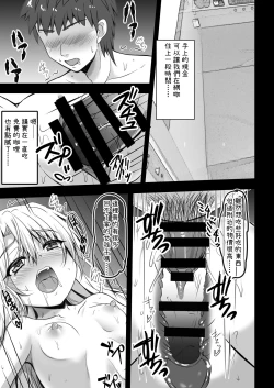 Page 11 of Onii-chan Illya ga Kimochi Yoku shite Ageru | 大哥哥就讓伊莉雅來讓你變得舒服吧♥