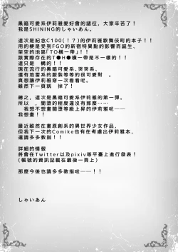 Page 17 of Onii-chan Illya ga Kimochi Yoku shite Ageru | 大哥哥就讓伊莉雅來讓你變得舒服吧♥