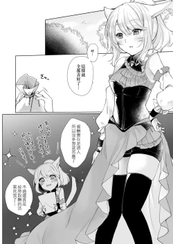 Page 3 of Miqo'te ga Kawai sugiru no ga Ikenai node Keisotsu ni Hydra Ike ni Nageiretai