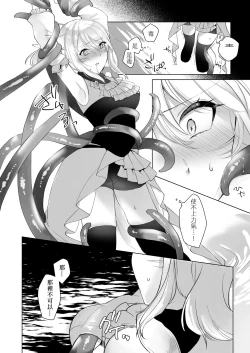 Page 9 of Miqo'te ga Kawai sugiru no ga Ikenai node Keisotsu ni Hydra Ike ni Nageiretai