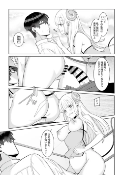 Page 123 of Tsukitei no Seijo Inmitsu no Utage 1