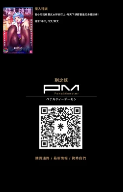 Page 50 of Magic Mirror Hypnosis | 魔鏡催眠 第二話 被植入性幻想的澪