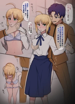 Page 2 of Shinji x Saber NTR