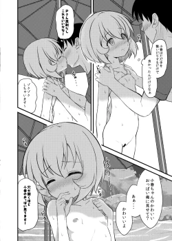 Page 10 of Koharu-chan to Beach de xxx shiyou!!