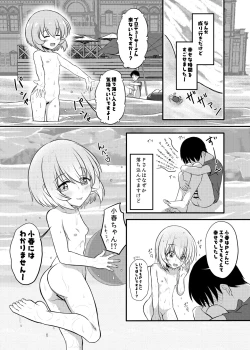 Page 18 of Koharu-chan to Beach de xxx shiyou!!