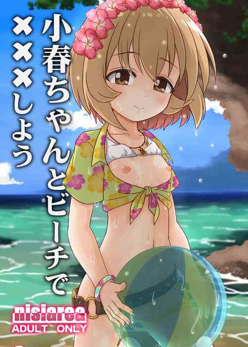 Download Koharu-chan to Beach de xxx shiyou!!