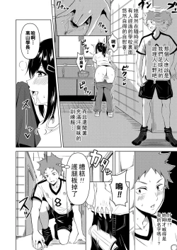 Page 2 of Yokujou no Kaori