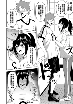 Page 6 of Yokujou no Kaori