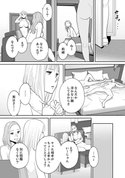 Page 6 of "Otto no Buka ni Ikasarechau..." Aragaezu Kanjite Shimau Furinzuma 17
