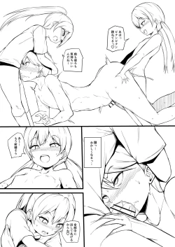 Page 13 of Futago no Imouto ga Onii-chan o Mesu Ochi Saseru