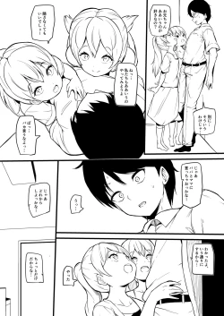 Page 5 of Futago no Imouto ga Onii-chan o Mesu Ochi Saseru