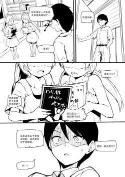 Page 4 of Hutago no Imoutoga Oniityan wo Mesuo ti Saseru