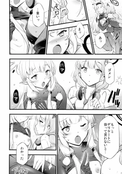 Page 11 of Utagau Koto Nakare