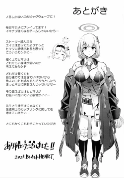 Page 20 of Utagau Koto Nakare