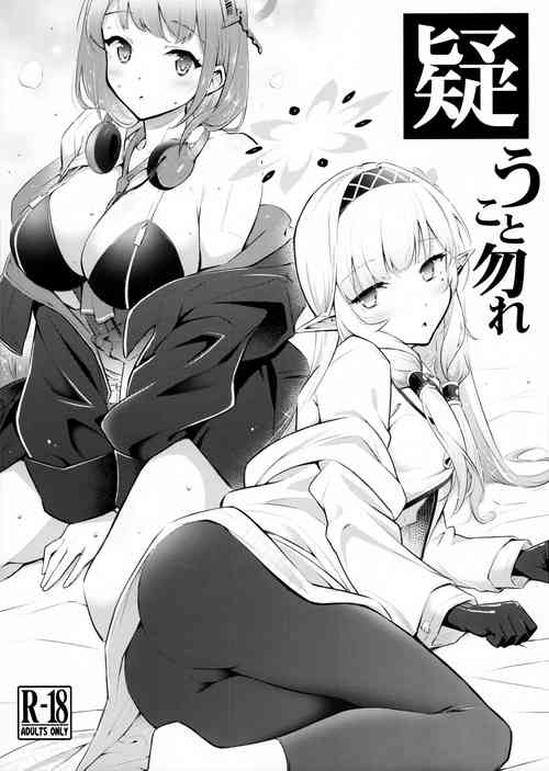 Download Utagau Koto Nakare