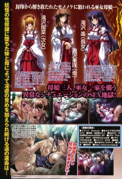 Page 10 of Comic Hime Dorobou 2008-01