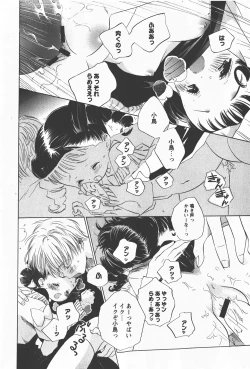 Page 131 of Comic Hime Dorobou 2008-01