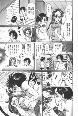 Page 144 of Comic Hime Dorobou 2008-01