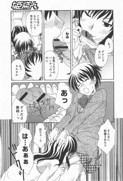 Page 190 of Comic Hime Dorobou 2008-01