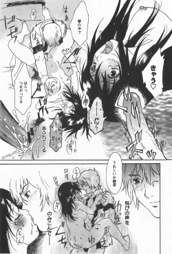 Page 242 of Comic Hime Dorobou 2008-01