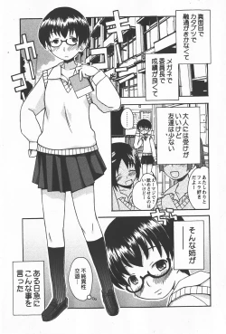 Page 248 of Comic Hime Dorobou 2008-01