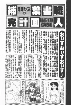 Page 271 of Comic Hime Dorobou 2008-01