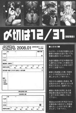 Page 280 of Comic Hime Dorobou 2008-01