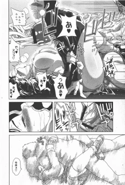 Page 45 of Comic Hime Dorobou 2008-01