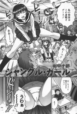 Page 85 of Comic Hime Dorobou 2008-01