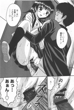 Page 95 of Comic Hime Dorobou 2008-01