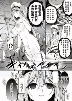 Page 15 of Isekai Rinkan