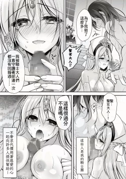 Page 38 of Isekai Rinkan