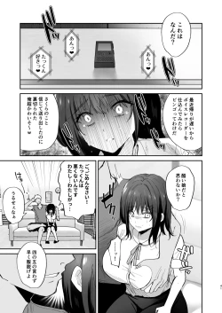 Page 41 of Boku no Kanojo wa Giri no Chichi ni Nando mo Okasarete ita