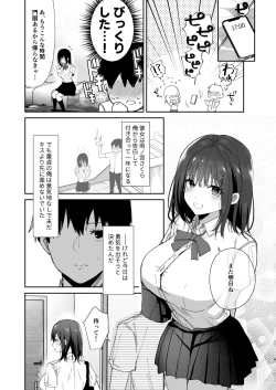 Page 5 of Boku no Kanojo wa Giri no Chichi ni Nando mo Okasarete ita