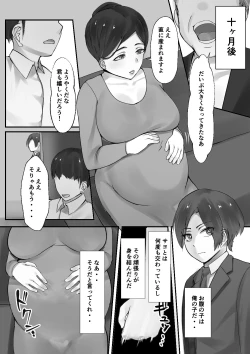 Page 28 of Otto no Me no Mae de Shota ni NTRru Hitozuma no Hon