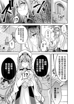 Page 10 of Isekai Rinkan