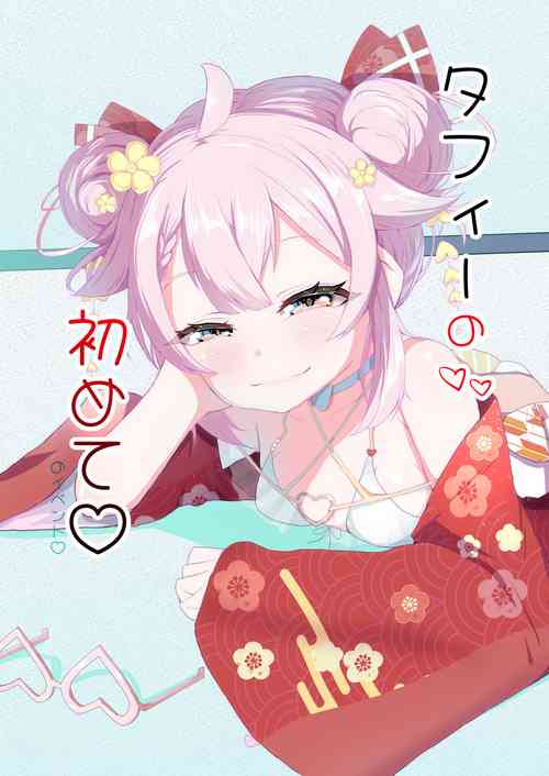 Download Taffy no Hajimete no Event