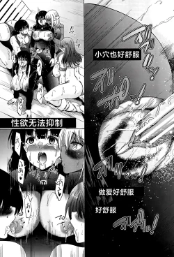 Page 121 of Futanari Musume to Gakuen Harem