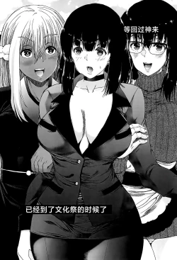 Page 136 of Futanari Musume to Gakuen Harem