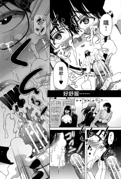 Page 164 of Futanari Musume to Gakuen Harem