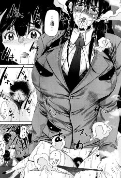 Page 166 of Futanari Musume to Gakuen Harem