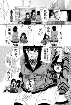 Page 16 of Futanari Musume to Gakuen Harem