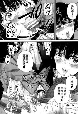 Page 171 of Futanari Musume to Gakuen Harem