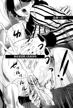 Page 190 of Futanari Musume to Gakuen Harem